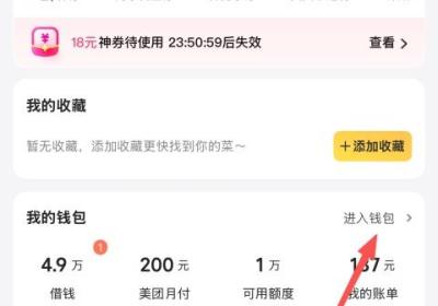 美团外卖app下载安装-美团外卖订餐平台app下载 v8.73.5安卓版