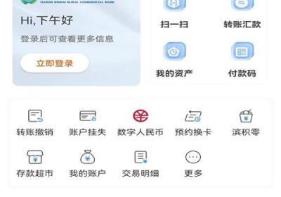 天津滨海农商银行app官方版下载-滨海农村商业银行APP最新版下载 v6.4.8安卓版