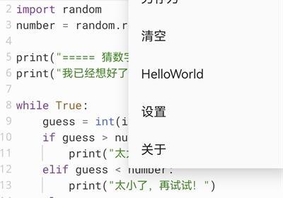 Python编译器手机版下载安装-Python编译器App官方版下载 v11.0.4安卓版