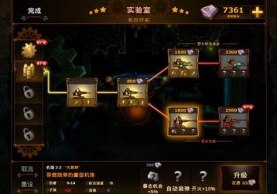 蒸汽朋克塔防中文版下载-蒸汽朋克塔防游戏下载 v1.5.7安卓版
