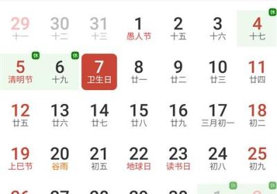 吉祥日历2026年最新版下载-吉祥日历App官方版下载 v1.9.7.04安卓版