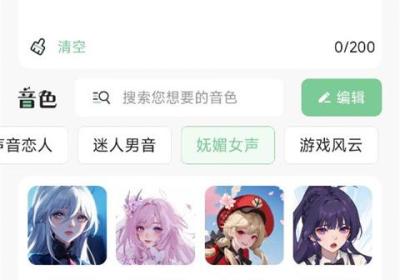 芊芊妙音app免费下载-芊芊妙音官方版下载 v1.5.2安卓版