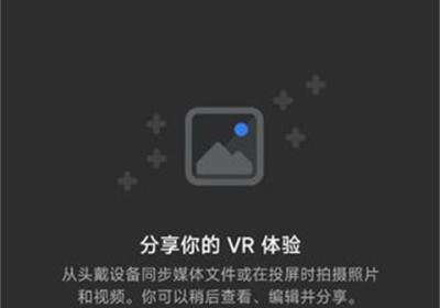 Oculus手机App下载-Oculus官方最新版下载 v370.0.3.21.257安卓版