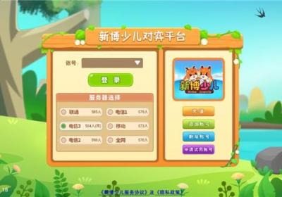 新博少儿对弈平台app最新版下载-新博围棋对弈平台官方版下载 v5.2.23安卓版