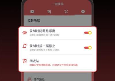一键录屏下载安装最新版-一键录屏软件下载 v2.0.7安卓版