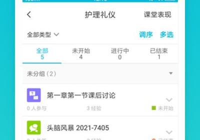 云班课app下载-云班课官方版下载 v5.4.50安卓版
