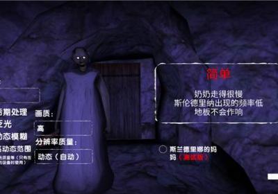 恐怖奶奶5中文版下载-恐怖奶奶5官方版下载 v4.0.6安卓版