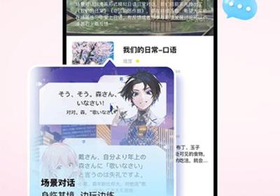 羊驼日语app下载-羊驼日语官方版下载 v5.0.1安卓版