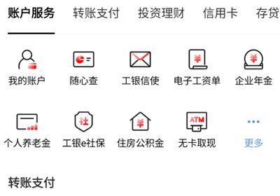工商银行app下载最新版-中国工商银行app下载安装官方版 v11.1.0.4.0安卓版