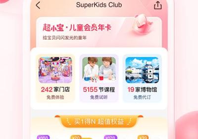 彩贝壳app下载-彩贝壳亲子游APP下载 v5.9.7安卓版