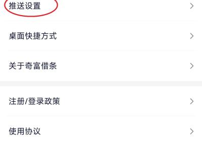 奇富借条App借款下载-奇富借条官方最新版免费下载 v2.5.2安卓版
