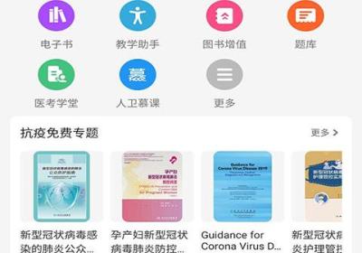 人卫App下载官方版-人卫医考题库App下载 v1.8.6安卓版