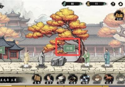 诸子百家模拟器手游最新版下载-诸子百家模拟器官方版下载 v1.0.9安卓版