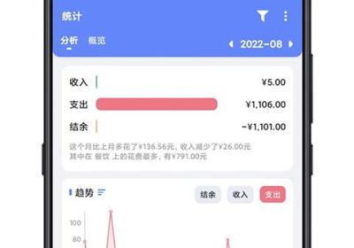 一羽记账app下载-一羽记账官方版下载 v8.1.6安卓版