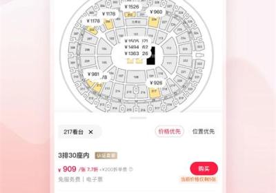 摩天轮票务app下载-摩天轮票务网app下载 v6.69.0安卓版