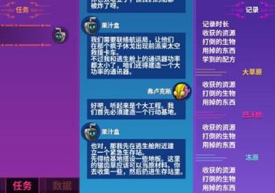 崩溃大陆中文版下载最新版-崩溃大陆手机中文版下载 v100.0.167安卓版