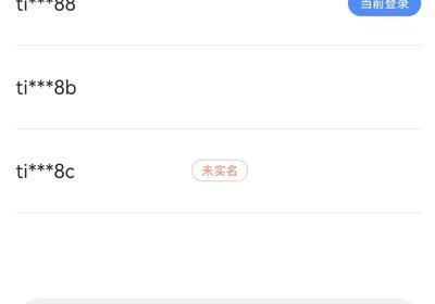 天成账号管家App下载-天成账号管家官方版下载 v3.1.4.2安卓版
