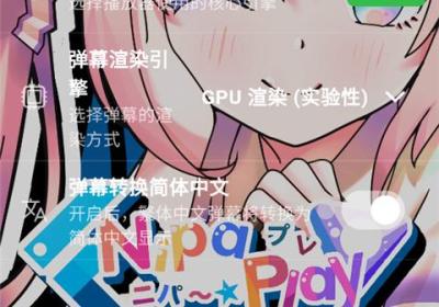NipaPlay视频播放器App下载-NipaPlay手机版免费下载 v1.10.5安卓版