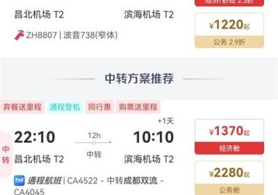 中国国航官方App下载-中国国航App最新版下载 v7.46.1安卓版