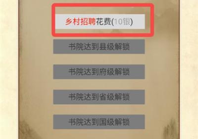 古代书院模拟器手游下载-古代书院模拟器官方正版下载 v64.0安卓版