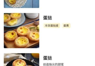 美食杰App下载-美食杰家常菜谱软件下载 v8.2.9安卓版