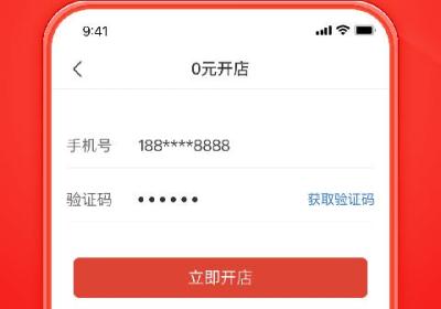 拼多多商家版App下载安装-拼多多商家版官方版下载 v7.3.3安卓版
