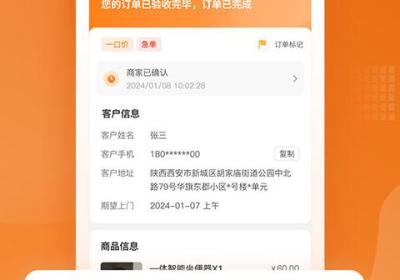 奇兵到家安装接单平台下载-奇兵到家app官方版下载 v8.61.0安卓版