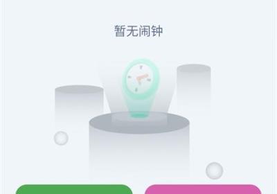 手机闹钟免费下载安装-手机闹钟App最新版下载 v5.2.70安卓版