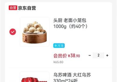 1号会员店App下载-京东1号会员店官方版下载 v8.9.18安卓版