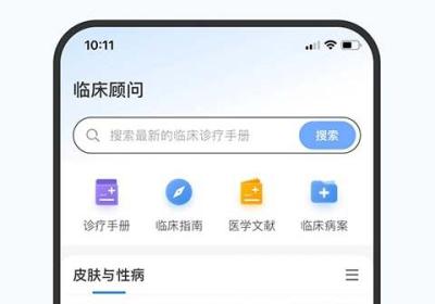 家有好医app下载-家有好医医生版下载 v5.7.9安卓版