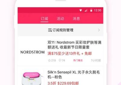 北美省钱快报app下载-北美省钱快报官方版下载 v18.5.0安卓版
