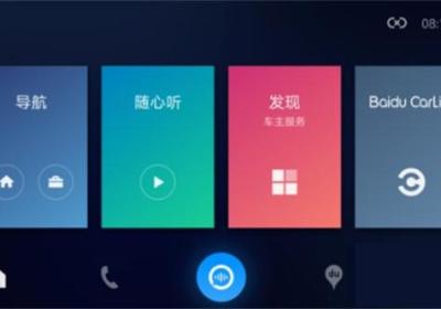CarLife车机版下载-车载百度CarLife车机版下载 v8.8.6安卓版