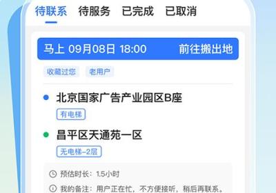 蓝犀牛司机端app下载-蓝犀牛司机端官方版下载 v5.6.8.0安卓版