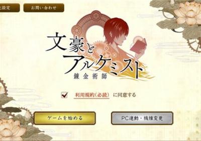文豪与炼金术师下载最新版-文豪与炼金术师官方中文版下载 v1.1.65安卓版
