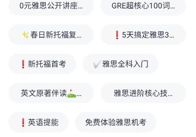 新东方在线App官方版下载-新东方在线最新版下载 v8.1.2安卓版