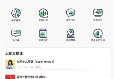 早安英文app下载-早安英文手机版下载 v0.7.0安卓版