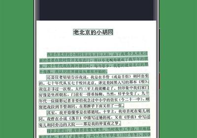 白描app下载-白描官方版下载 v3.5.7安卓版