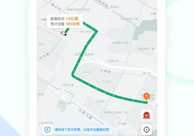 e约车App下载-e约车官方版下载 v5.0.56安卓版