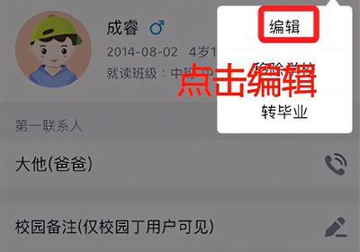 掌通家园园丁版下载安装-掌通家园园丁App官方版下载 v7.9.5安卓版