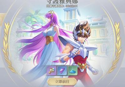 圣斗士星矢EX手游下载-圣斗士星矢EX台服下载 v1.1.9安卓版