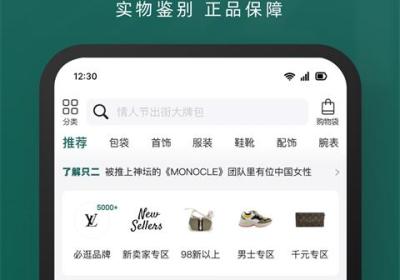 只二app下载-只二二手交易平台app下载 v7.71.0安卓版
