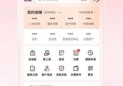 平安金管家官方版免费下载-平安金管家app下载 v10.09.10安卓版