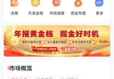 约牛股票App官方版下载-约牛股票手机版免费下载 v4.6.7安卓版