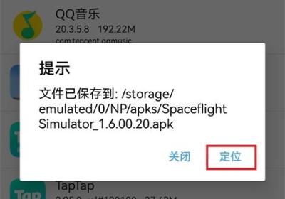 np管理器最新版下载-np管理器官方正版下载 v3.1.39安卓版