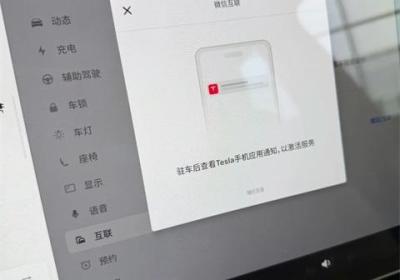 Tesla特斯拉官方App下载-Tesla远程控制App下载 v4.56.5安卓版