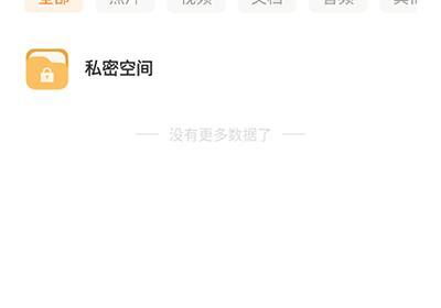 联通云盘App下载-联通云盘官方手机版下载 v5.4.1安卓版