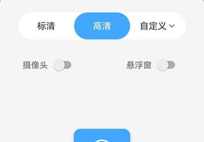 芝士录屏app下载-芝士录屏官方版下载 v6.0.0安卓版