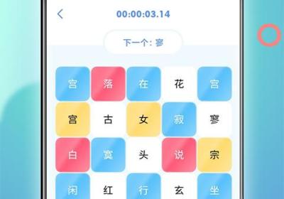 舒尔特方格app下载安装-舒尔特方格注意力训练app下载安装 v4.0.9安卓版
