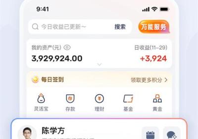 平安口袋银行app下载-平安口袋银行app最新版下载 v8.4.0安卓版