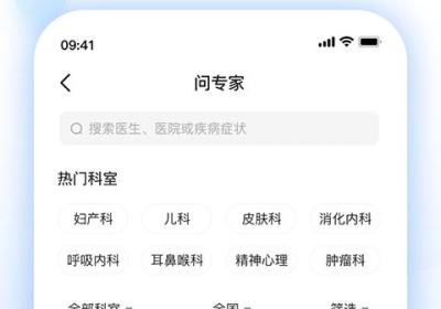 妙手医生app下载-妙手医生官方版下载 v6.4.40安卓版